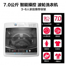 美的(Midea) MB70V30W 7公斤全自动波轮洗衣机 智能操控